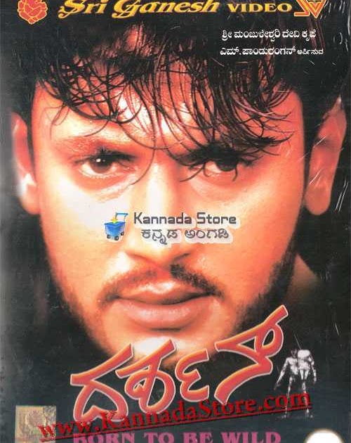 cbi shankar 1989 kannada movie mp3 songs download free